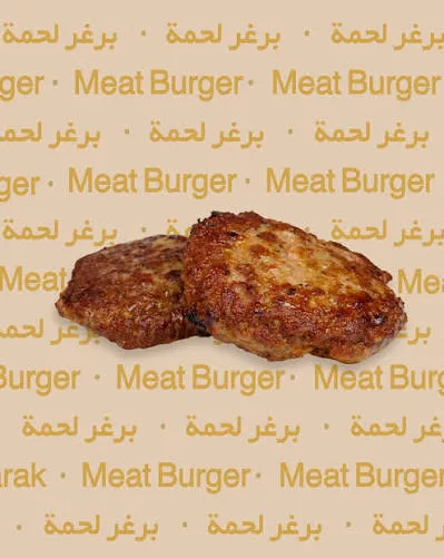 اضافة قطعة لحمة او دجاج